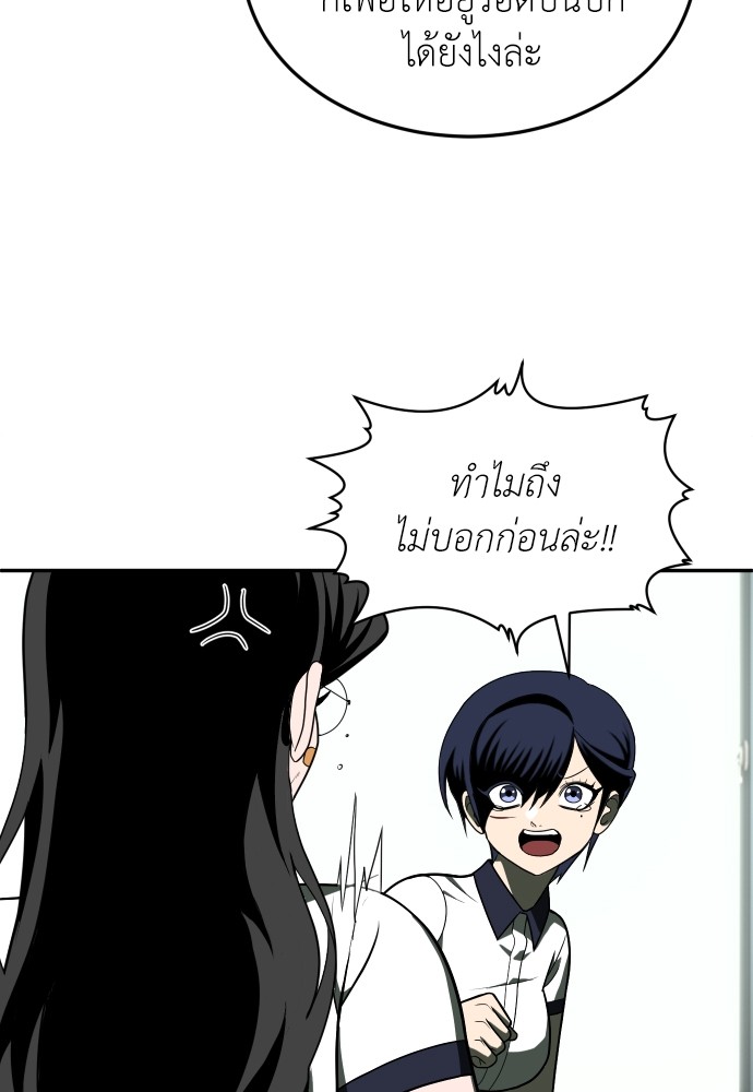 A Sense of Amusement ตอนที่ 21 7