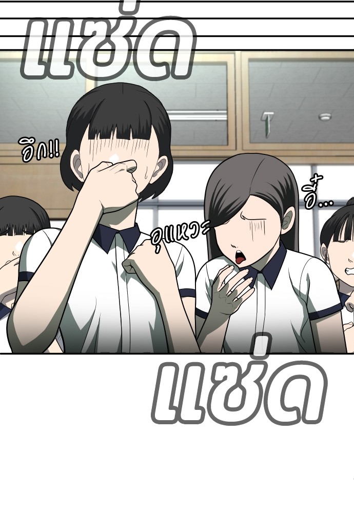 A Sense of Amusement ตอนที่ 21 18