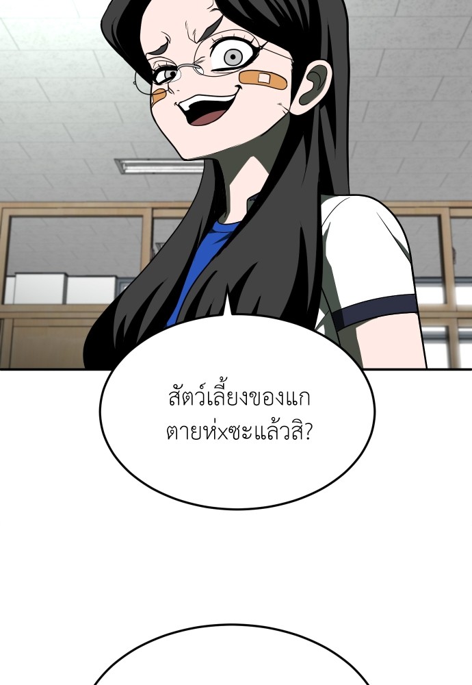 A Sense of Amusement ตอนที่ 21 9