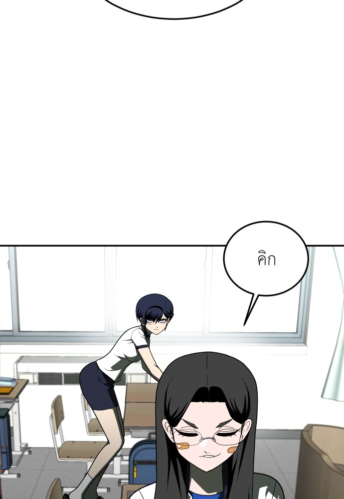 A Sense of Amusement ตอนที่ 21 11