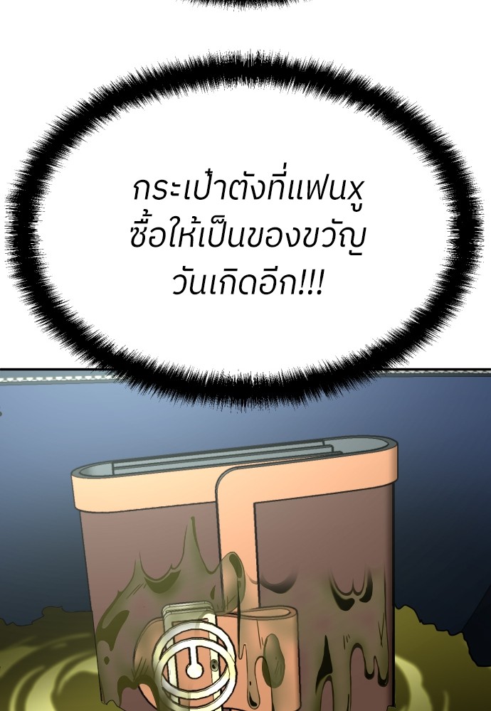 A Sense of Amusement ตอนที่ 21 23