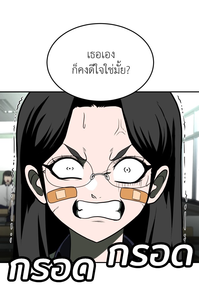 A Sense of Amusement ตอนที่ 21 33