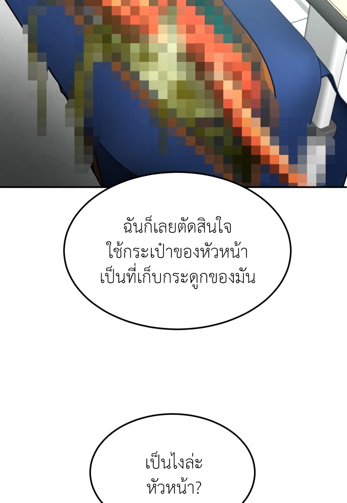 A Sense of Amusement ตอนที่ 21 31