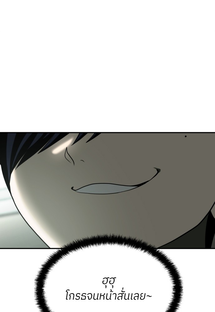 A Sense of Amusement ตอนที่ 21 34