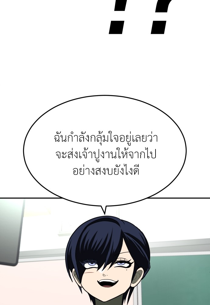 A Sense of Amusement ตอนที่ 21 29