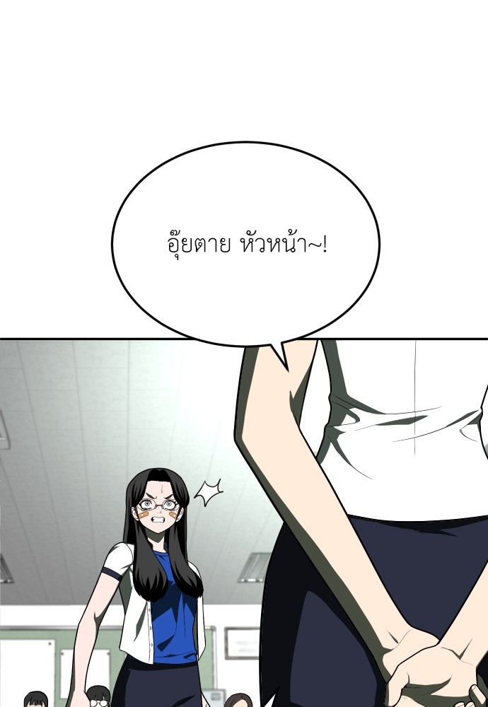 A Sense of Amusement ตอนที่ 21 26