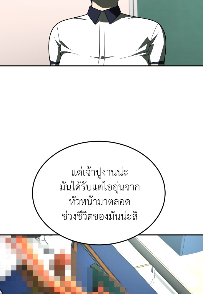 A Sense of Amusement ตอนที่ 21 30
