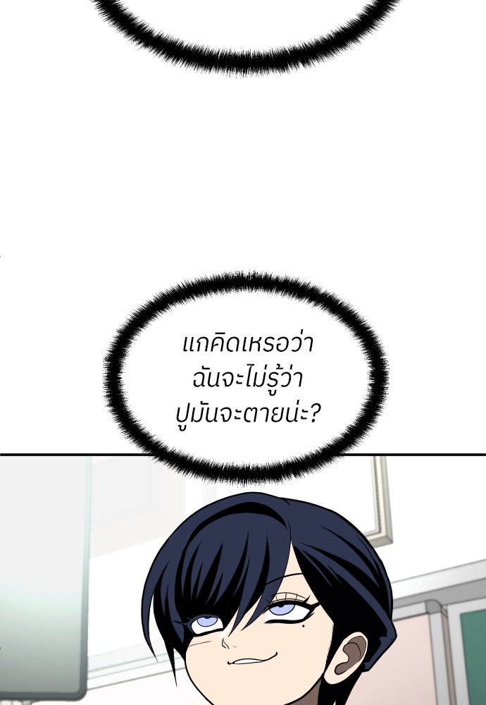 A Sense of Amusement ตอนที่ 21 35