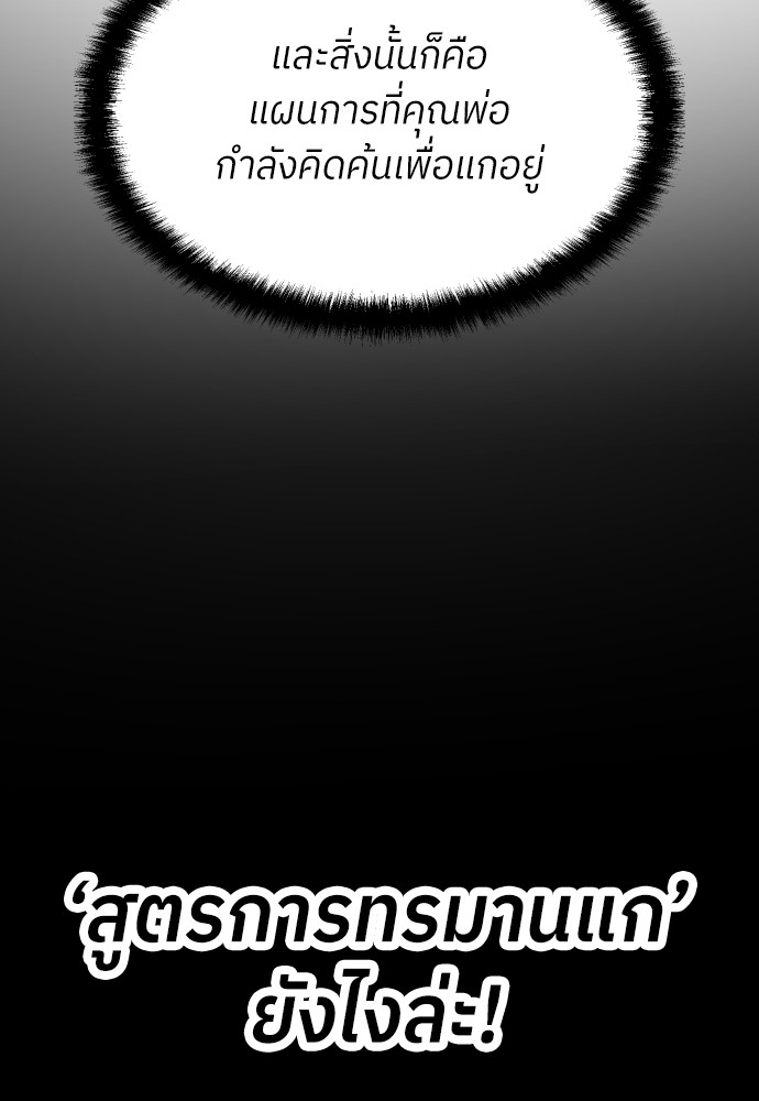 A Sense of Amusement ตอนที่ 21 38