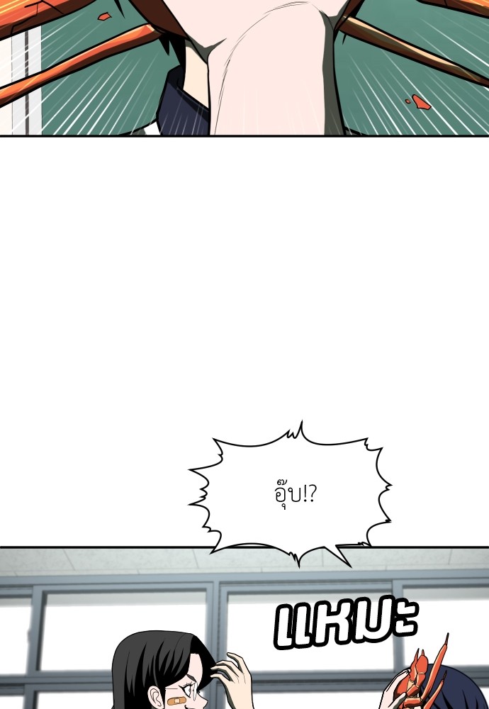A Sense of Amusement ตอนที่ 21 43
