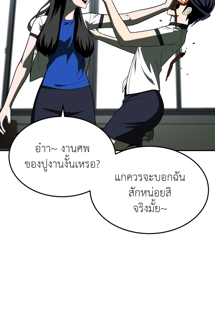 A Sense of Amusement ตอนที่ 21 44