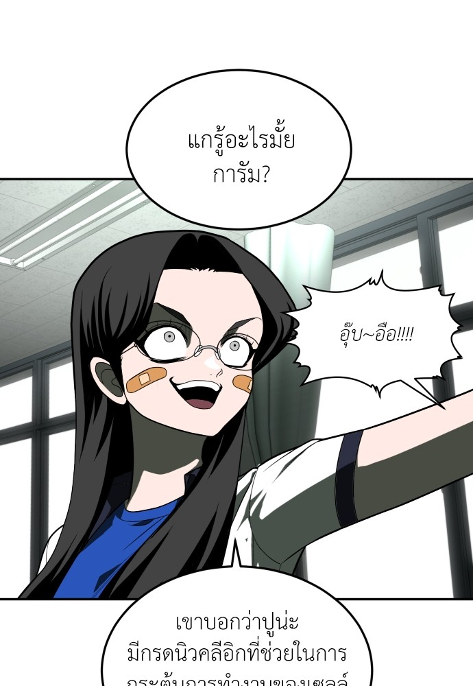 A Sense of Amusement ตอนที่ 21 45