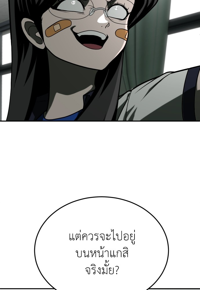 A Sense of Amusement ตอนที่ 21 47