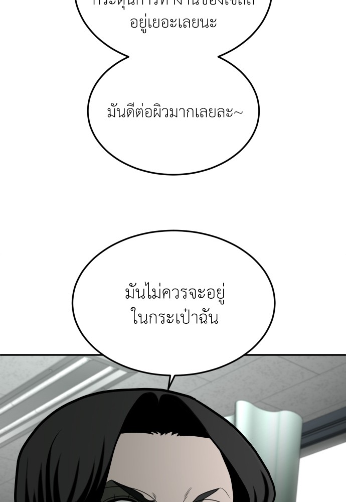 A Sense of Amusement ตอนที่ 21 46