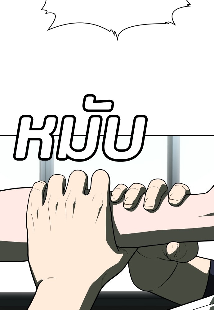 A Sense of Amusement ตอนที่ 21 49