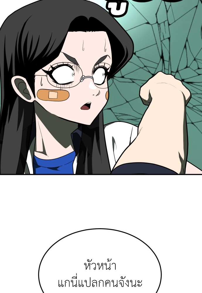 A Sense of Amusement ตอนที่ 21 60