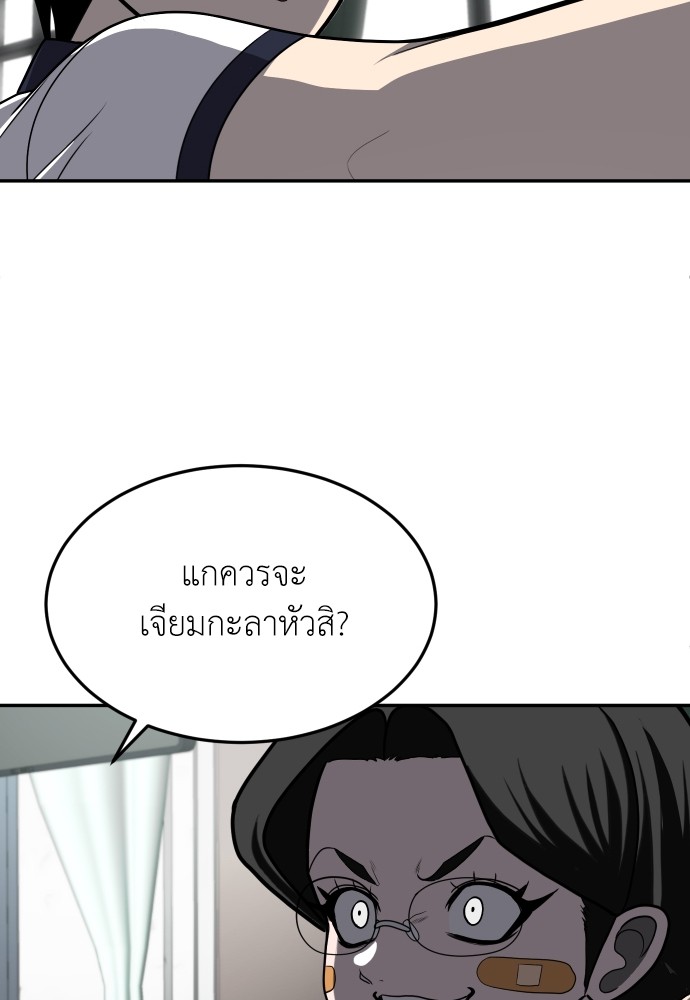 A Sense of Amusement ตอนที่ 21 64