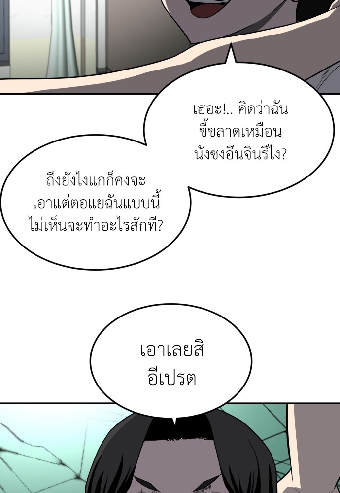 A Sense of Amusement ตอนที่ 21 65
