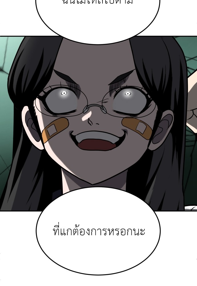 A Sense of Amusement ตอนที่ 21 67