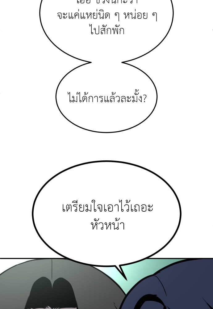 A Sense of Amusement ตอนที่ 21 69