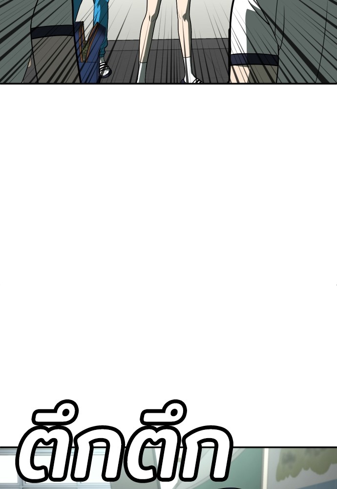 A Sense of Amusement ตอนที่ 21 75