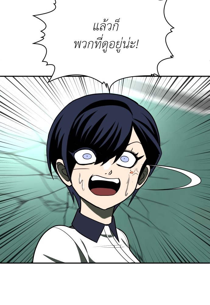 A Sense of Amusement ตอนที่ 21 73