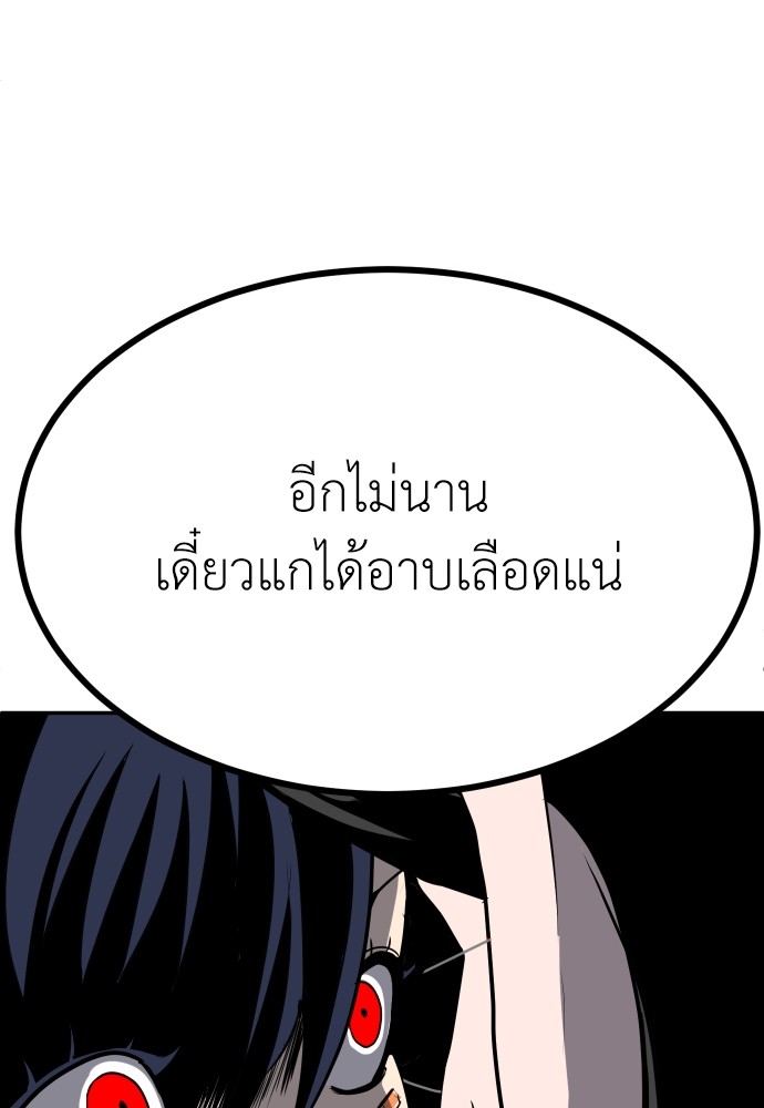 A Sense of Amusement ตอนที่ 21 71