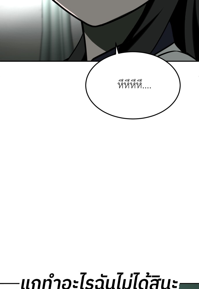 A Sense of Amusement ตอนที่ 21 79