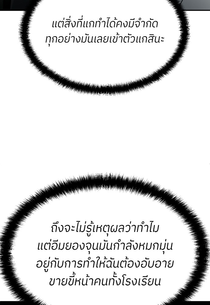 A Sense of Amusement ตอนที่ 21 85