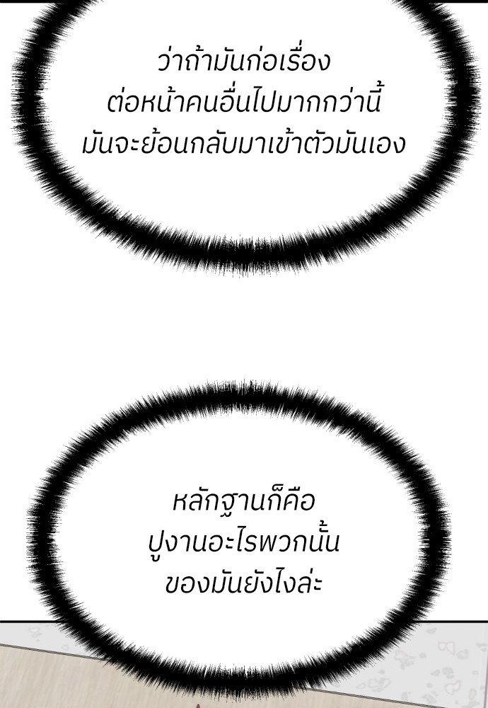 A Sense of Amusement ตอนที่ 21 82