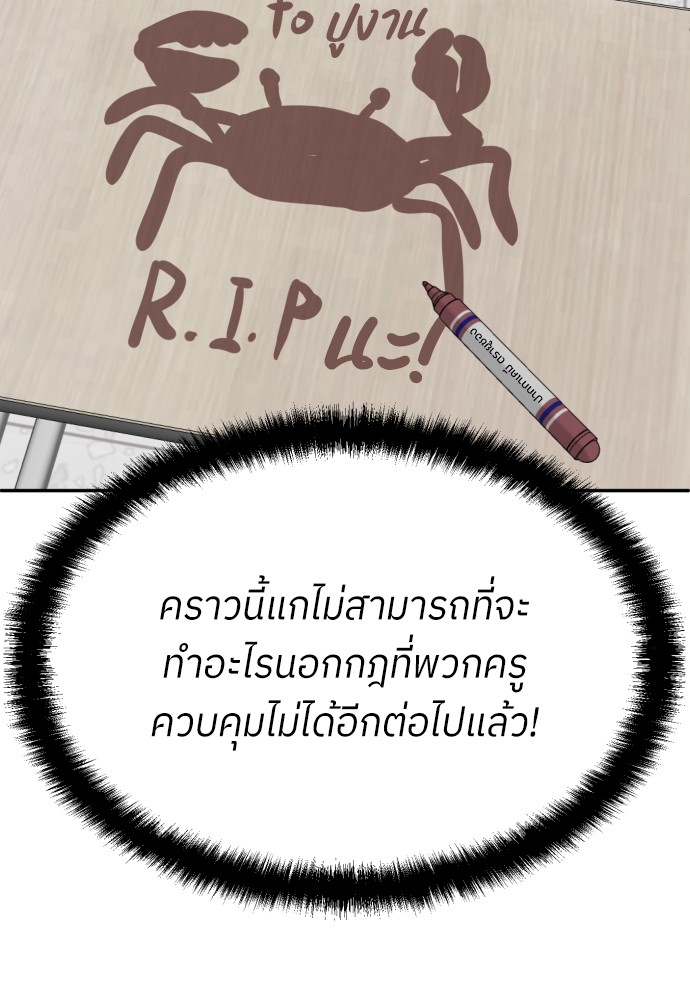 A Sense of Amusement ตอนที่ 21 83