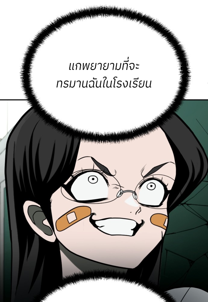A Sense of Amusement ตอนที่ 21 84