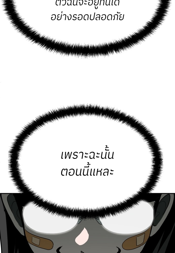 A Sense of Amusement ตอนที่ 21 87