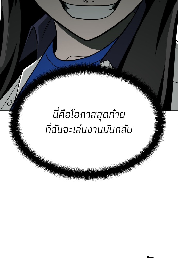 A Sense of Amusement ตอนที่ 21 88