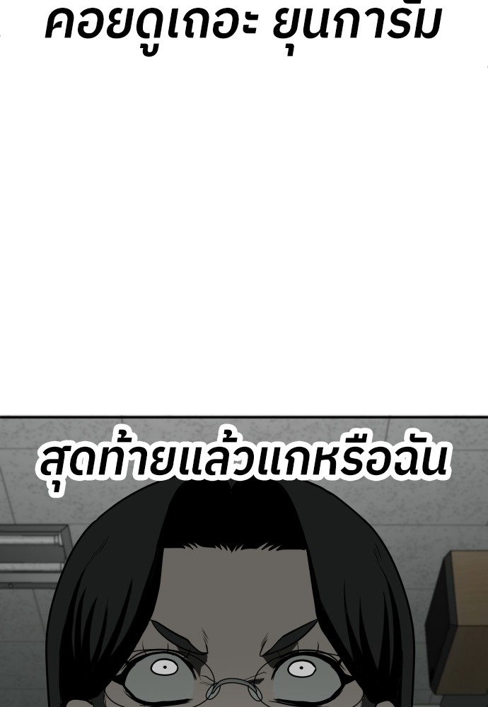 A Sense of Amusement ตอนที่ 21 89