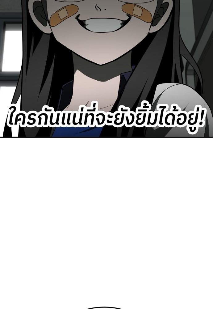 A Sense of Amusement ตอนที่ 21 90