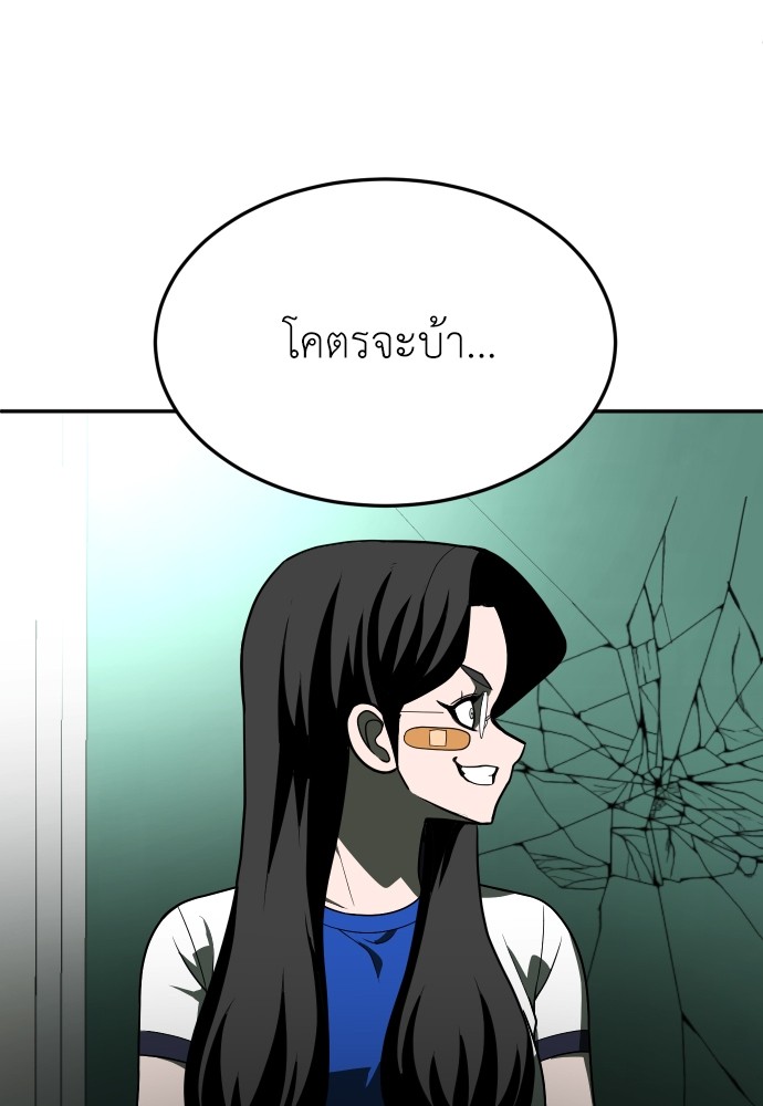 A Sense of Amusement ตอนที่ 21 92