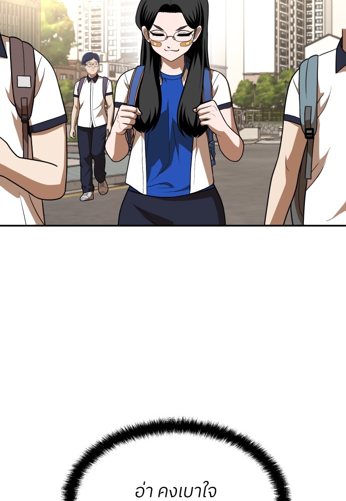 A Sense of Amusement ตอนที่ 21 96