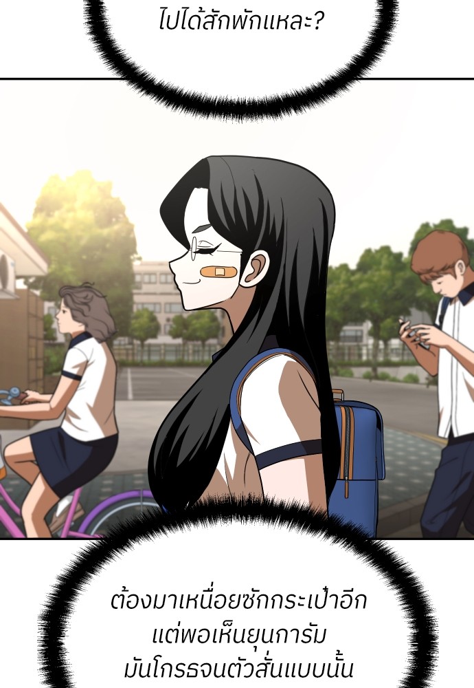 A Sense of Amusement ตอนที่ 21 97