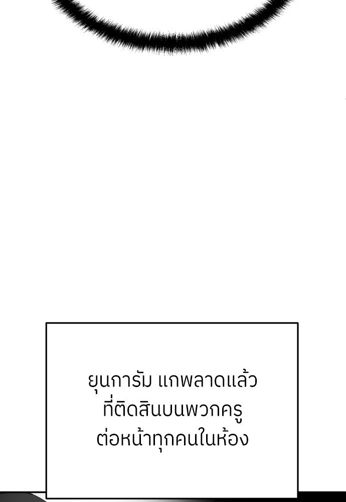 A Sense of Amusement ตอนที่ 21 100