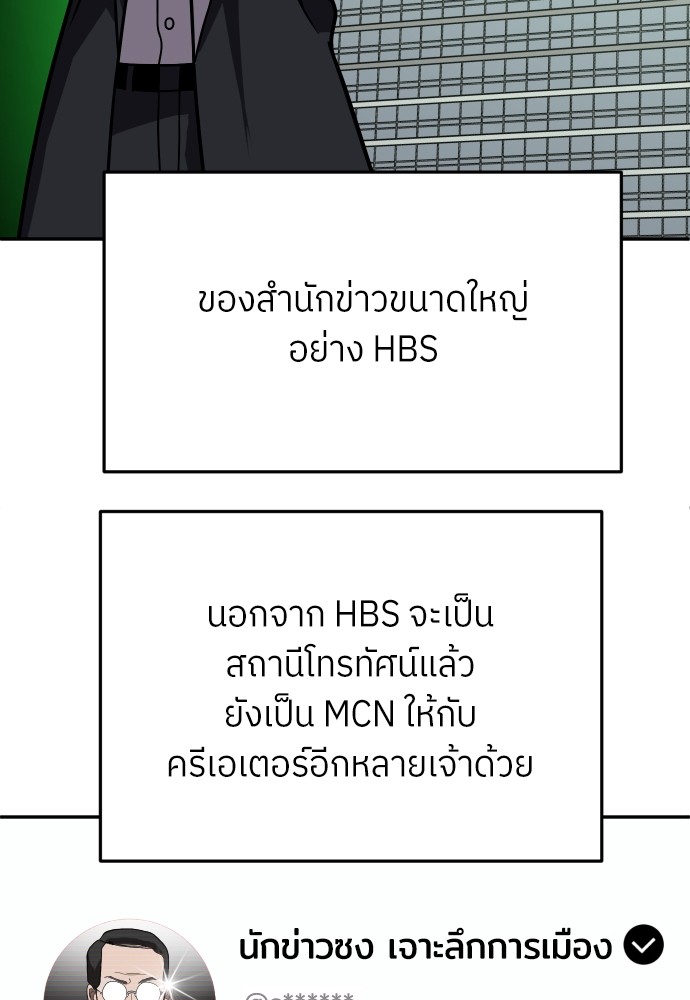 A Sense of Amusement ตอนที่ 21 107