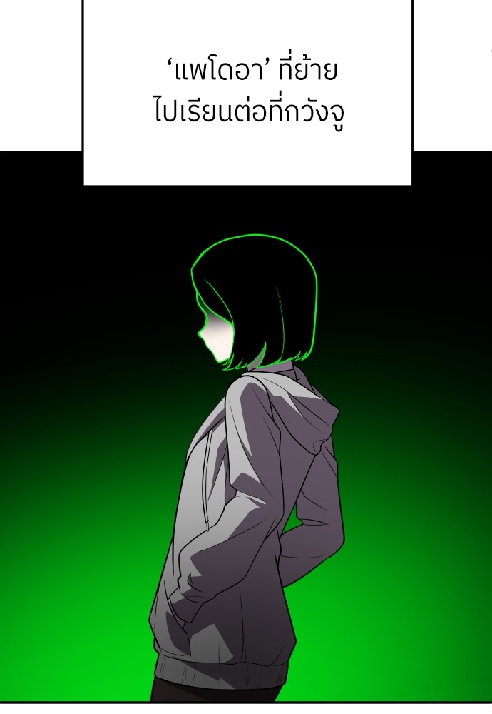 A Sense of Amusement ตอนที่ 21 105