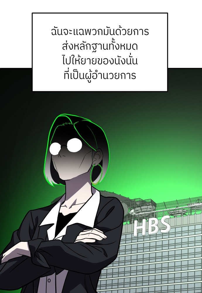 A Sense of Amusement ตอนที่ 21 106