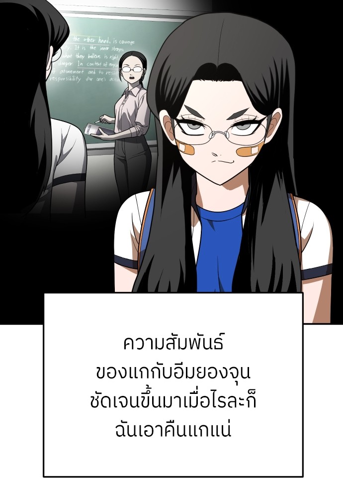 A Sense of Amusement ตอนที่ 21 101