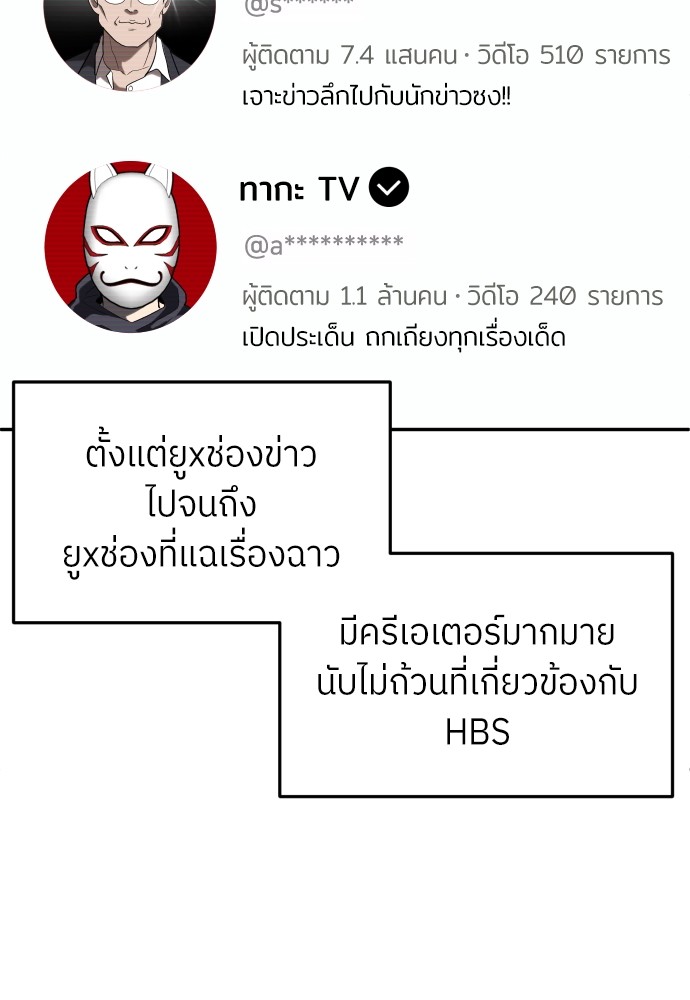 A Sense of Amusement ตอนที่ 21 108
