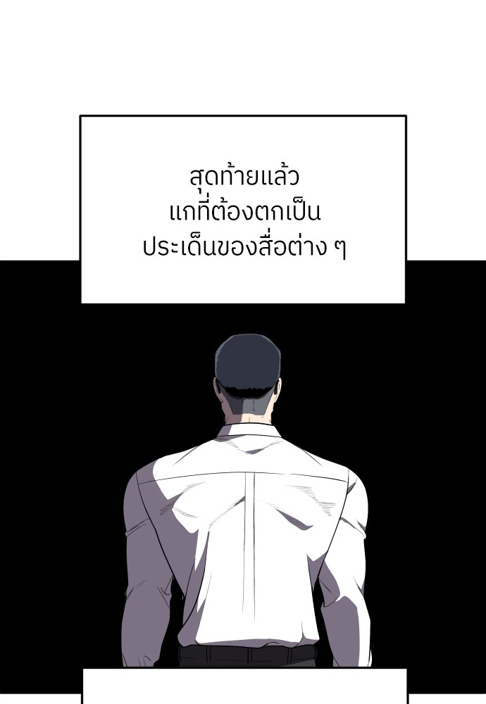 A Sense of Amusement ตอนที่ 21 109