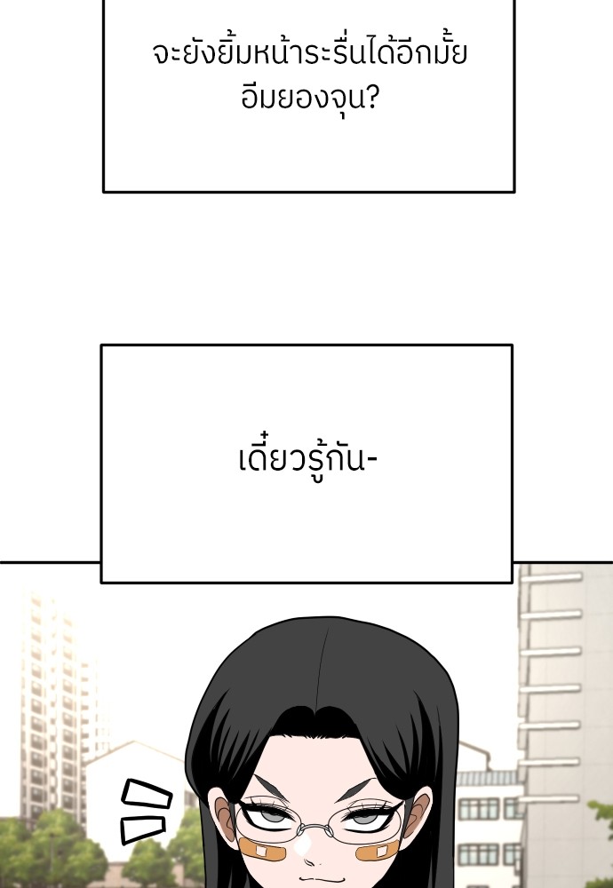 A Sense of Amusement ตอนที่ 21 110