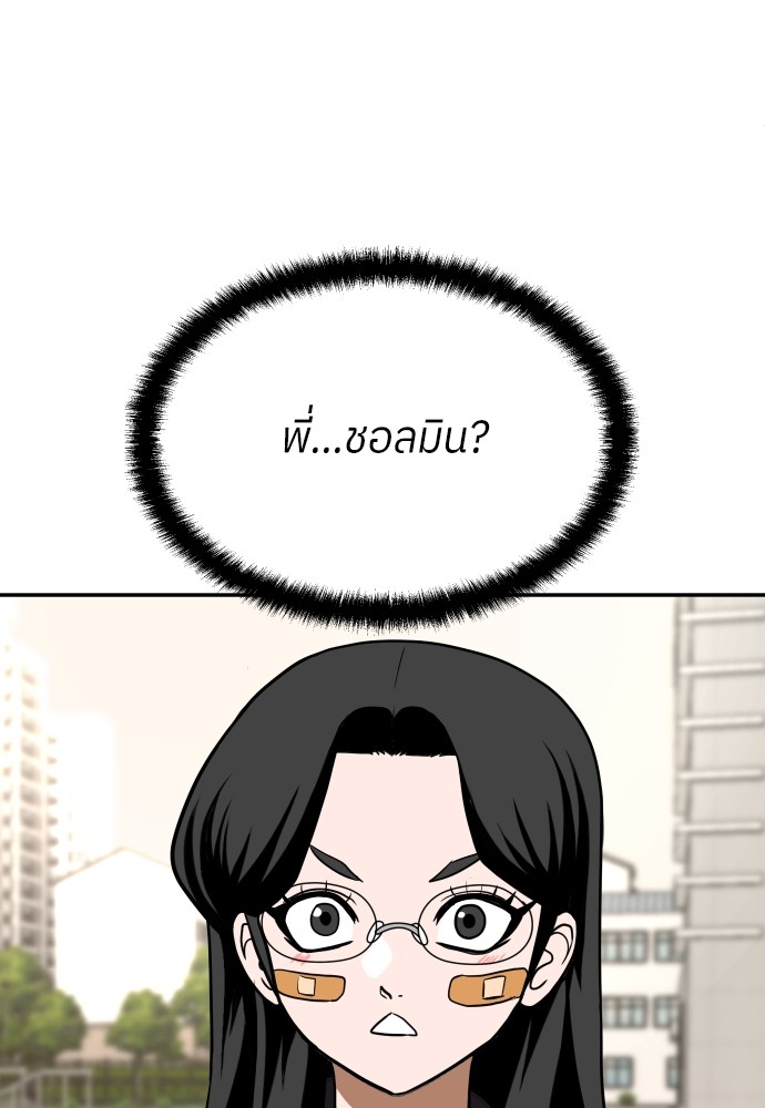 A Sense of Amusement ตอนที่ 21 115