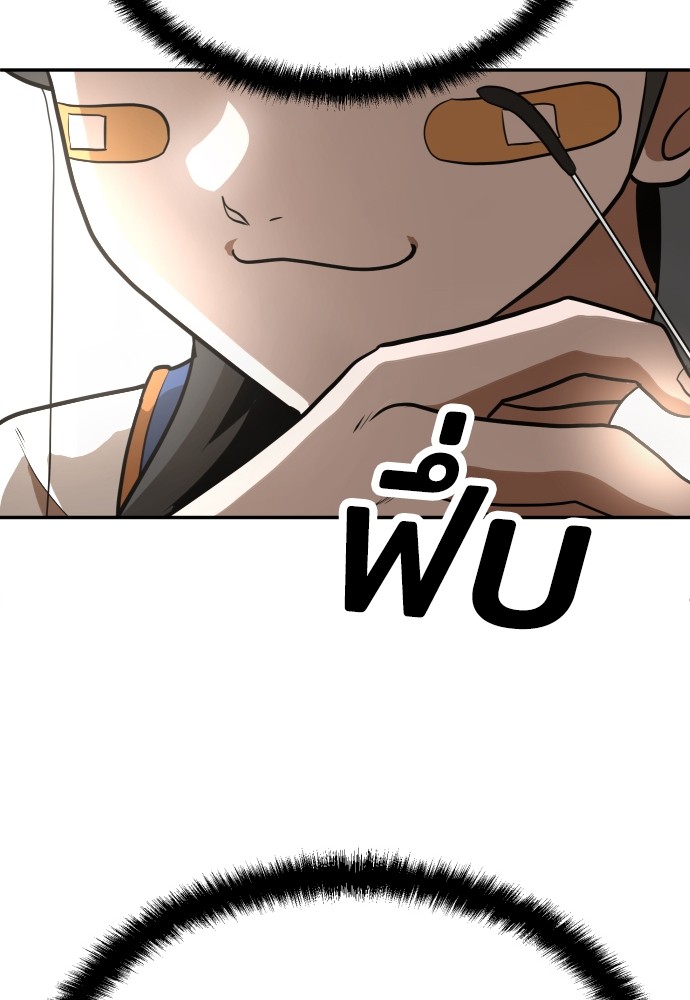 A Sense of Amusement ตอนที่ 21 118
