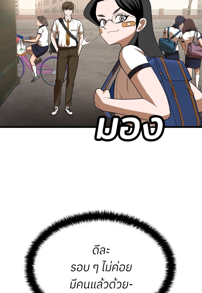 A Sense of Amusement ตอนที่ 21 117